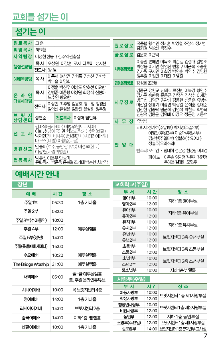 2024.5.26_주보-07.png