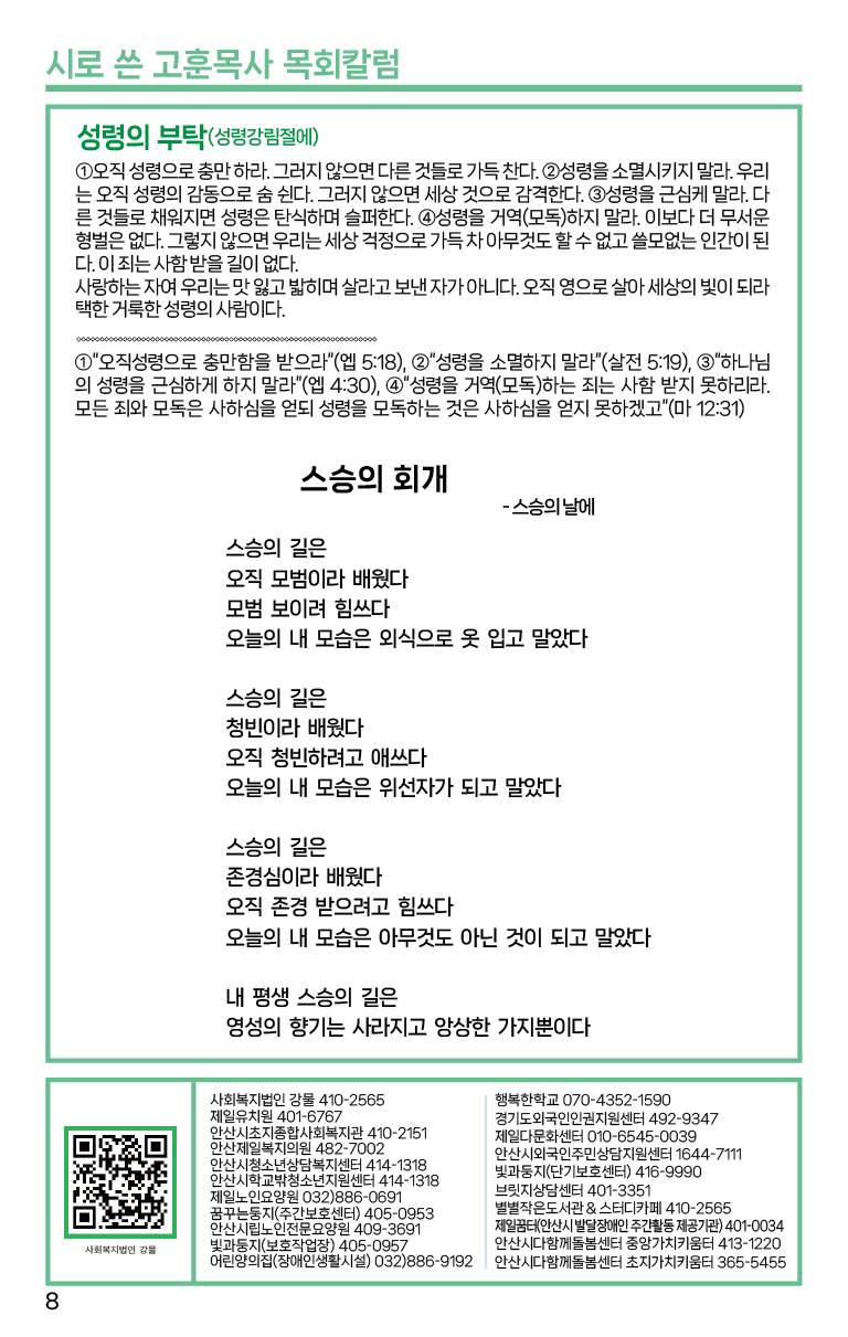 2024.5.26_주보-08.png