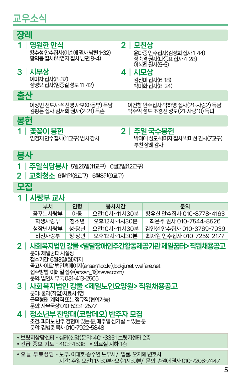 2024.5.26_주보-05.png