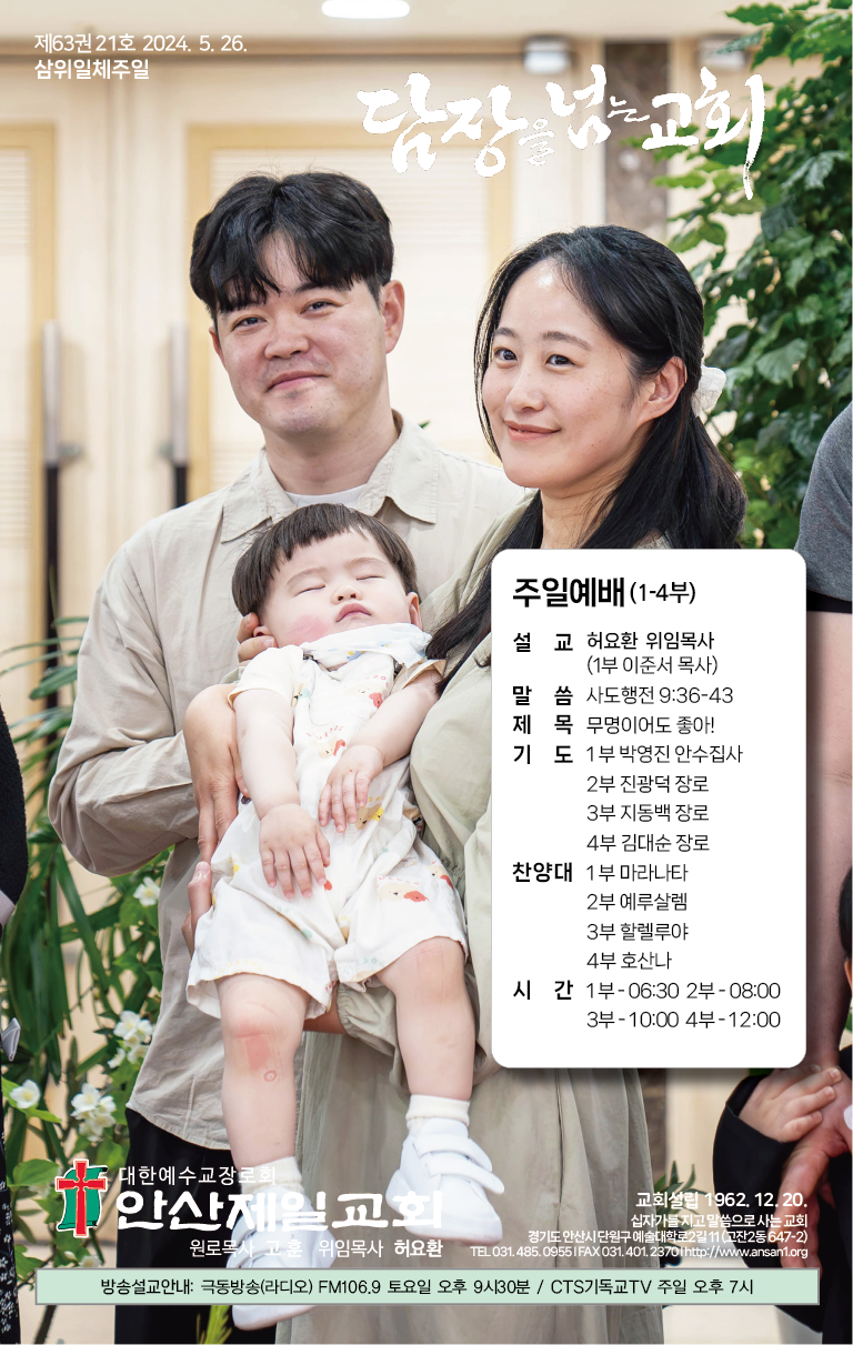 2024.5.26_주보-01.png