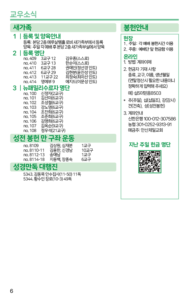 2024.5.26_주보-06.png