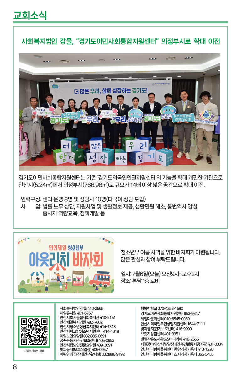 2025.7.6_주보-08.png