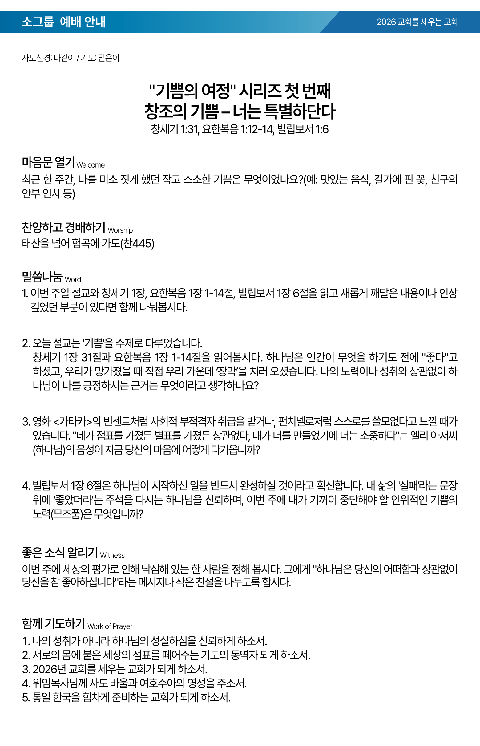 26.04.19 제일교회 주보-03.png