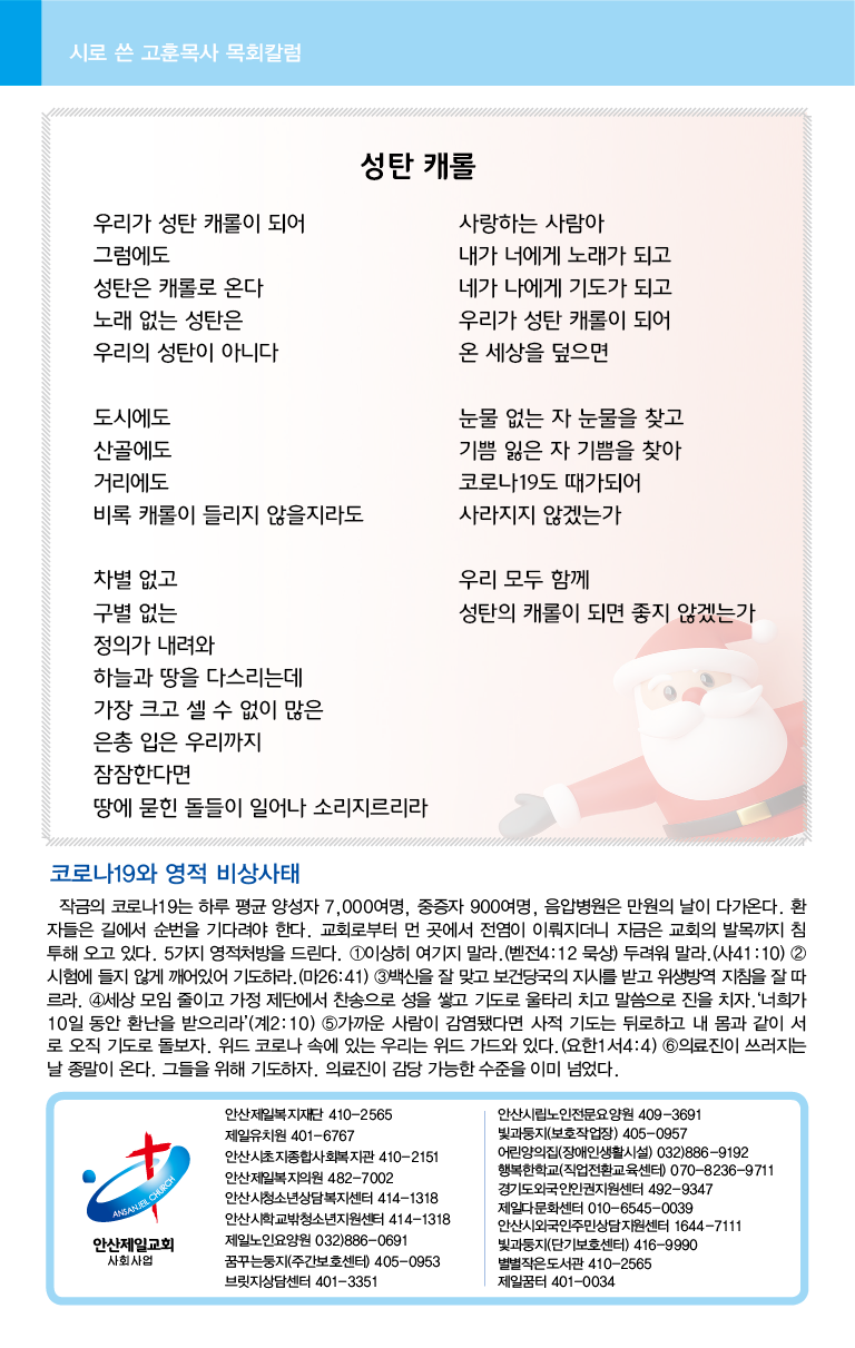 2021.12.19_주보_대지 8.png