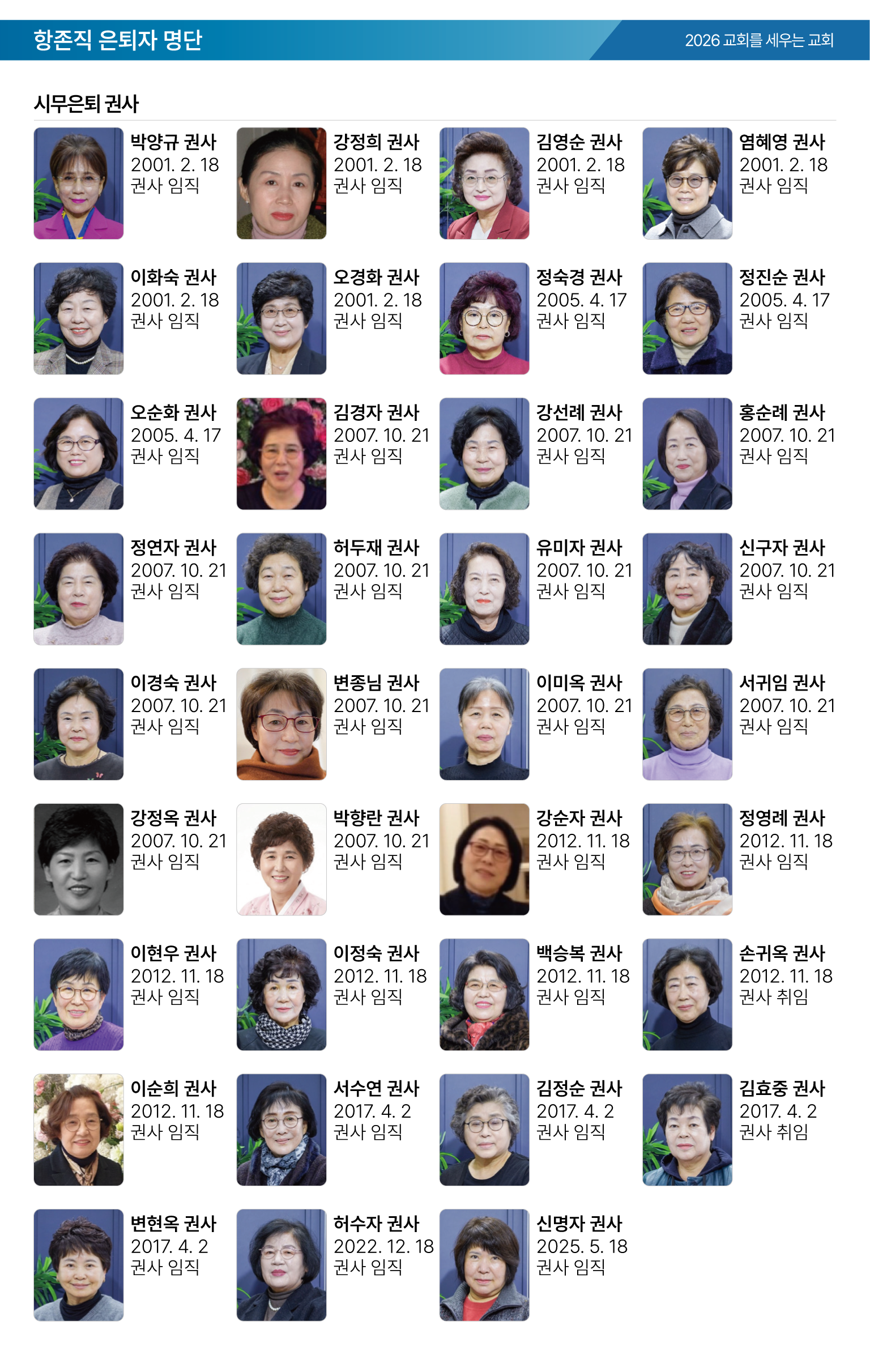 26.01.25 제일교회 주보-05.png