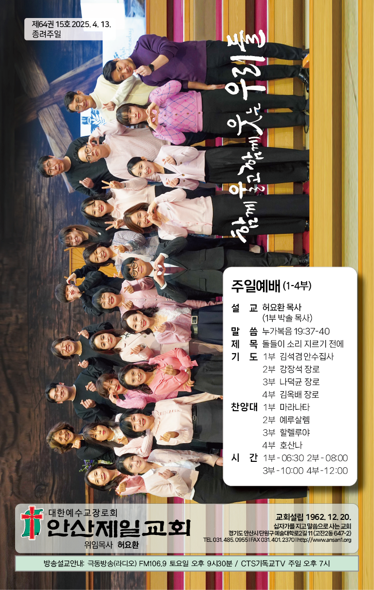 2025.4.13_주보-01.png