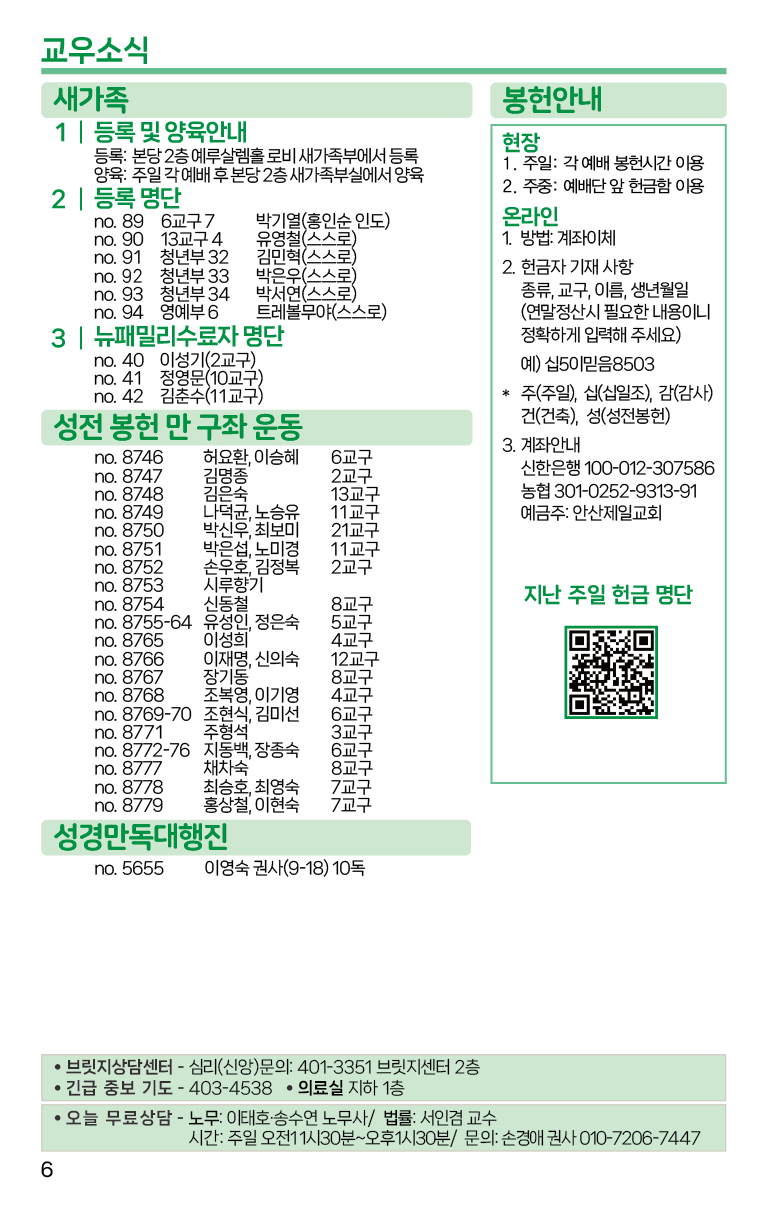 2025.4.13_주보-06.png