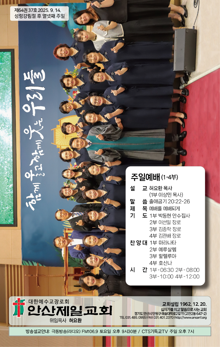 2025.9.14_주보-01.png