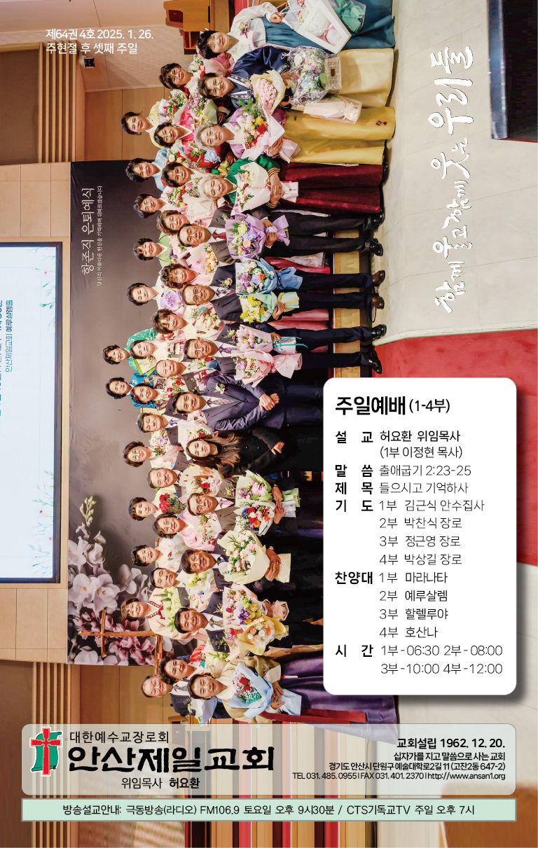 2025.1.26_주보-01.png