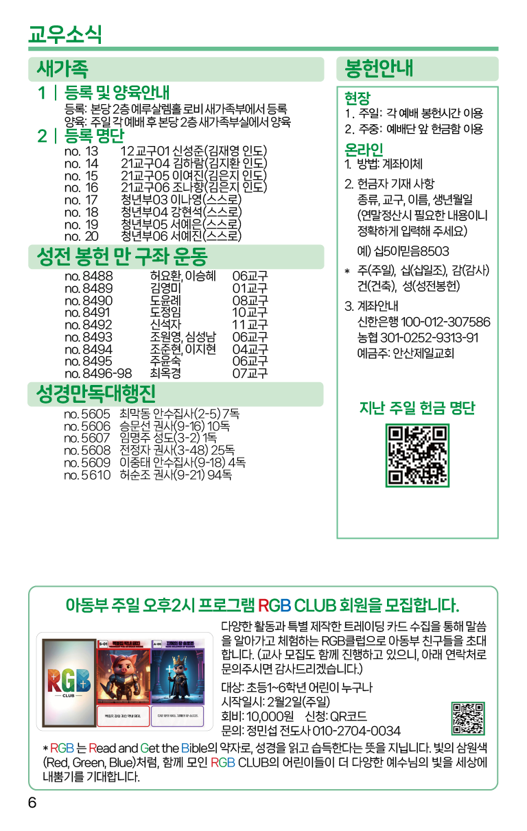 2025.1.26_주보-06.png