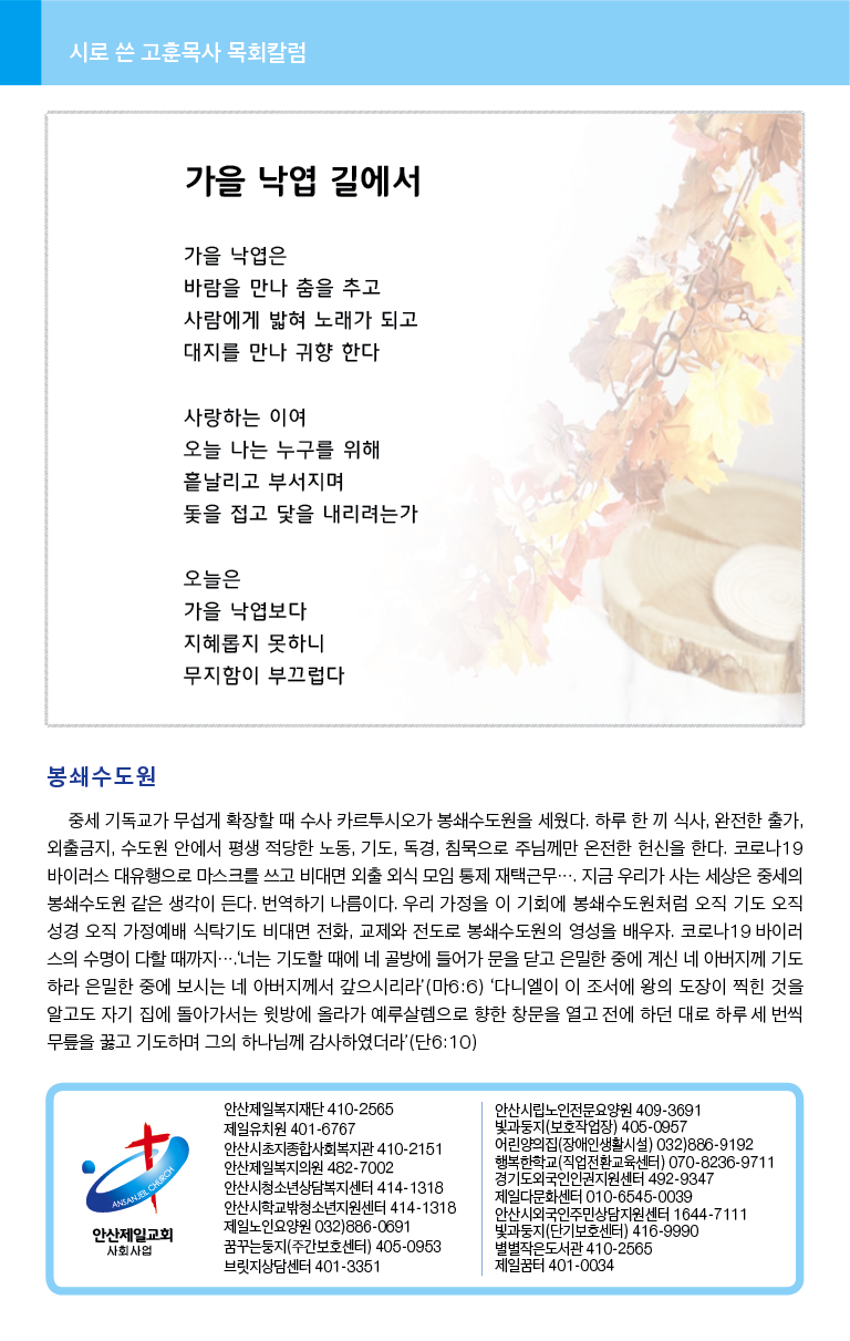 201122_주보대지 8.png