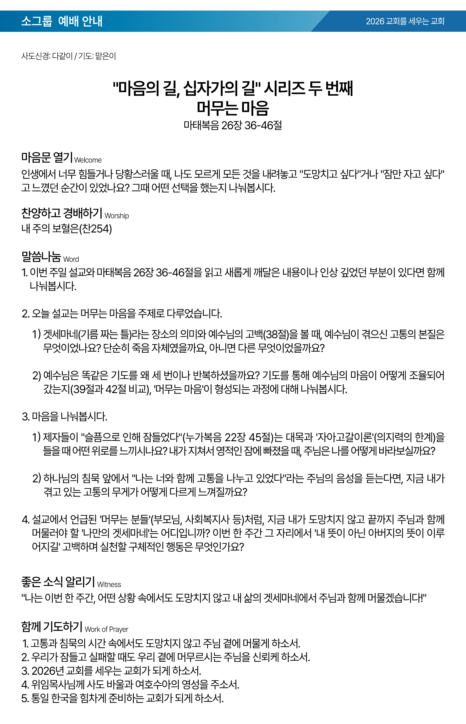26.03.22 제일교회 주보-03.png
