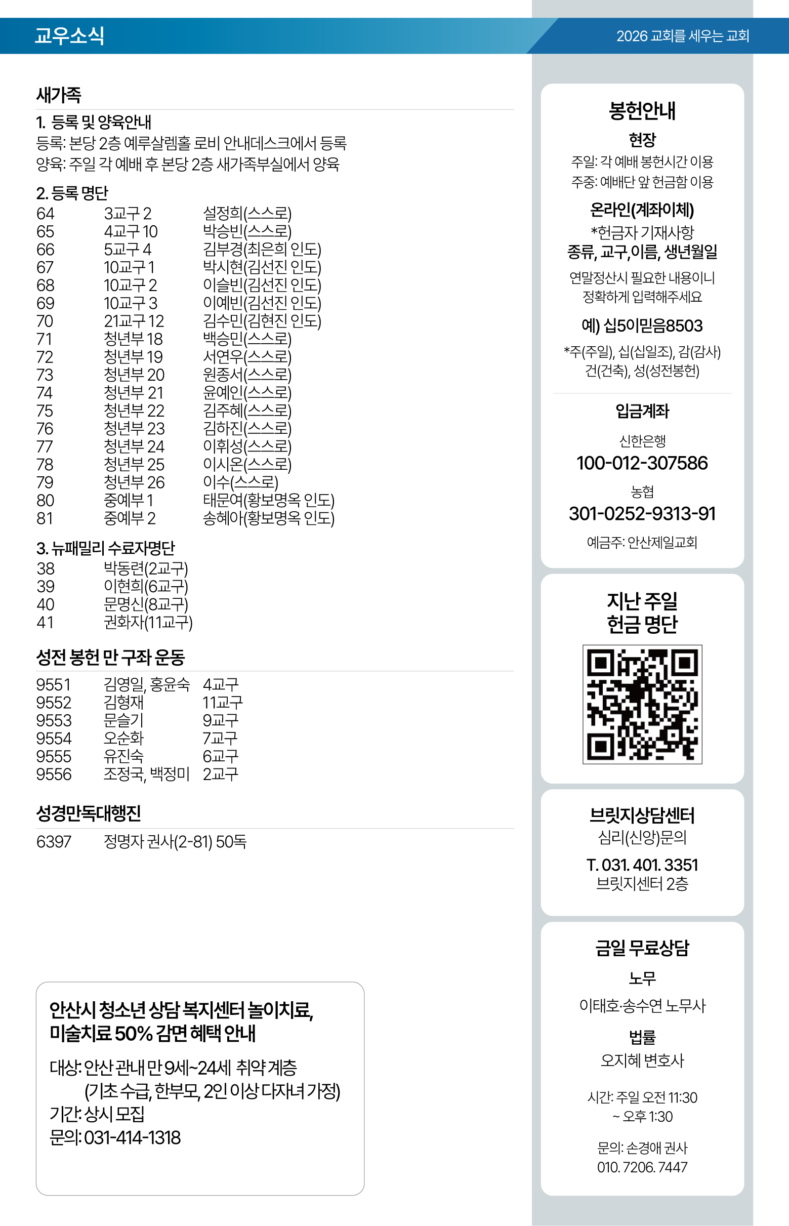 26.03.22 제일교회 주보-07.png