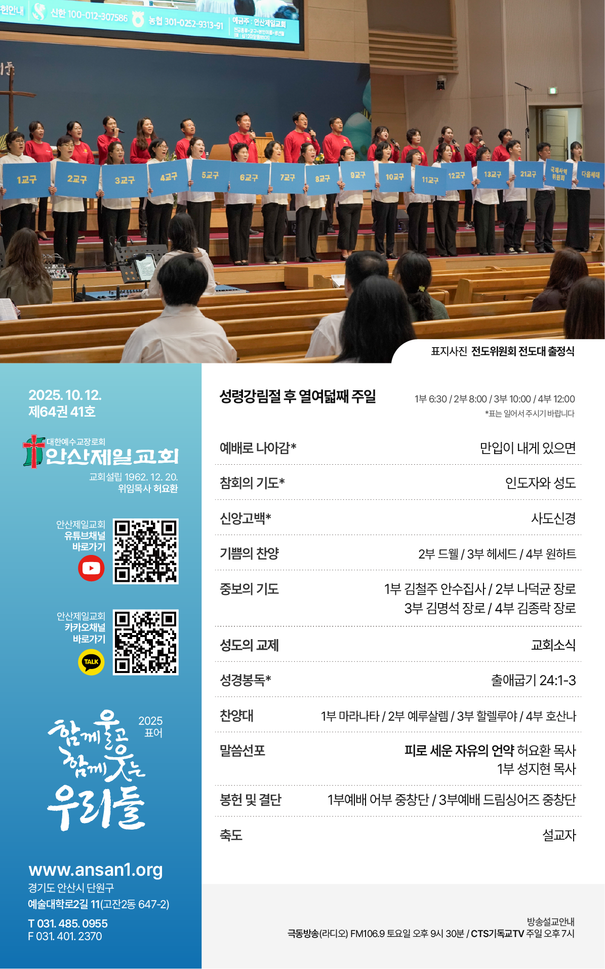 온라인주보_20251012-01.png