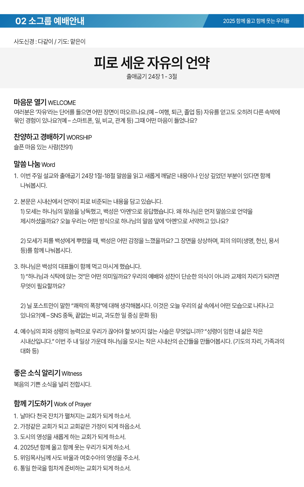 온라인주보_20251012-03.png