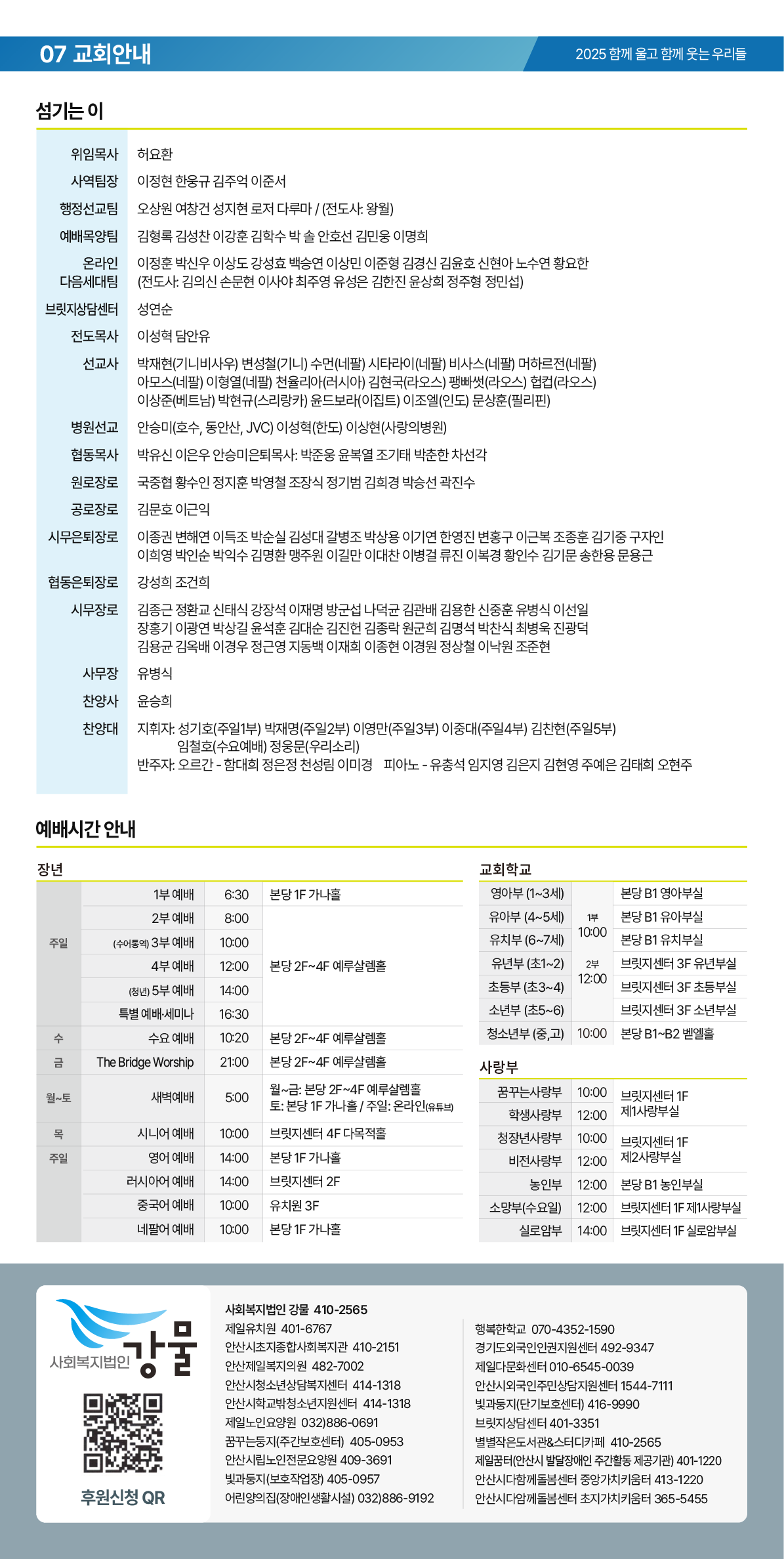 온라인주보_20251012-08.png
