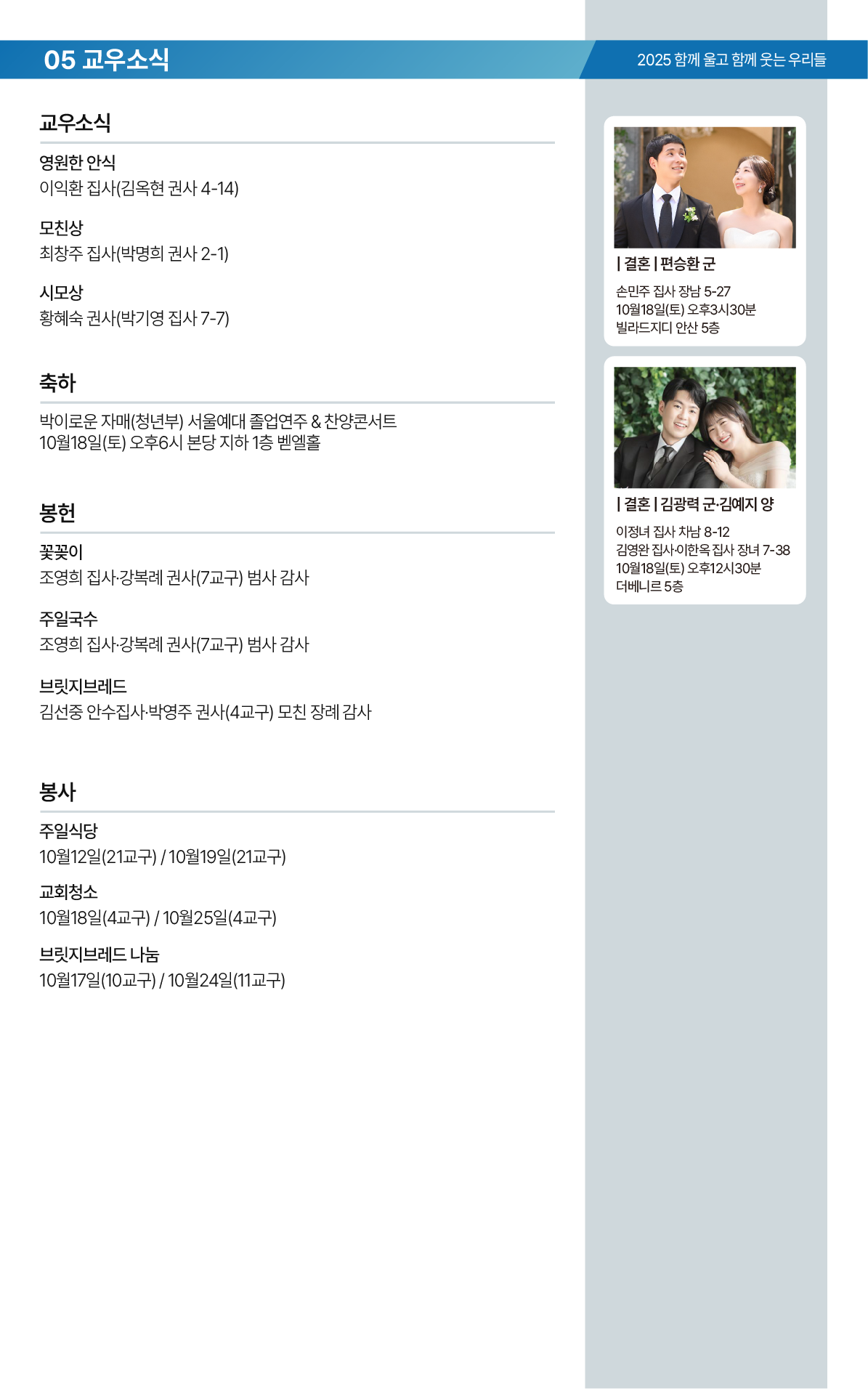 온라인주보_20251012-06.png