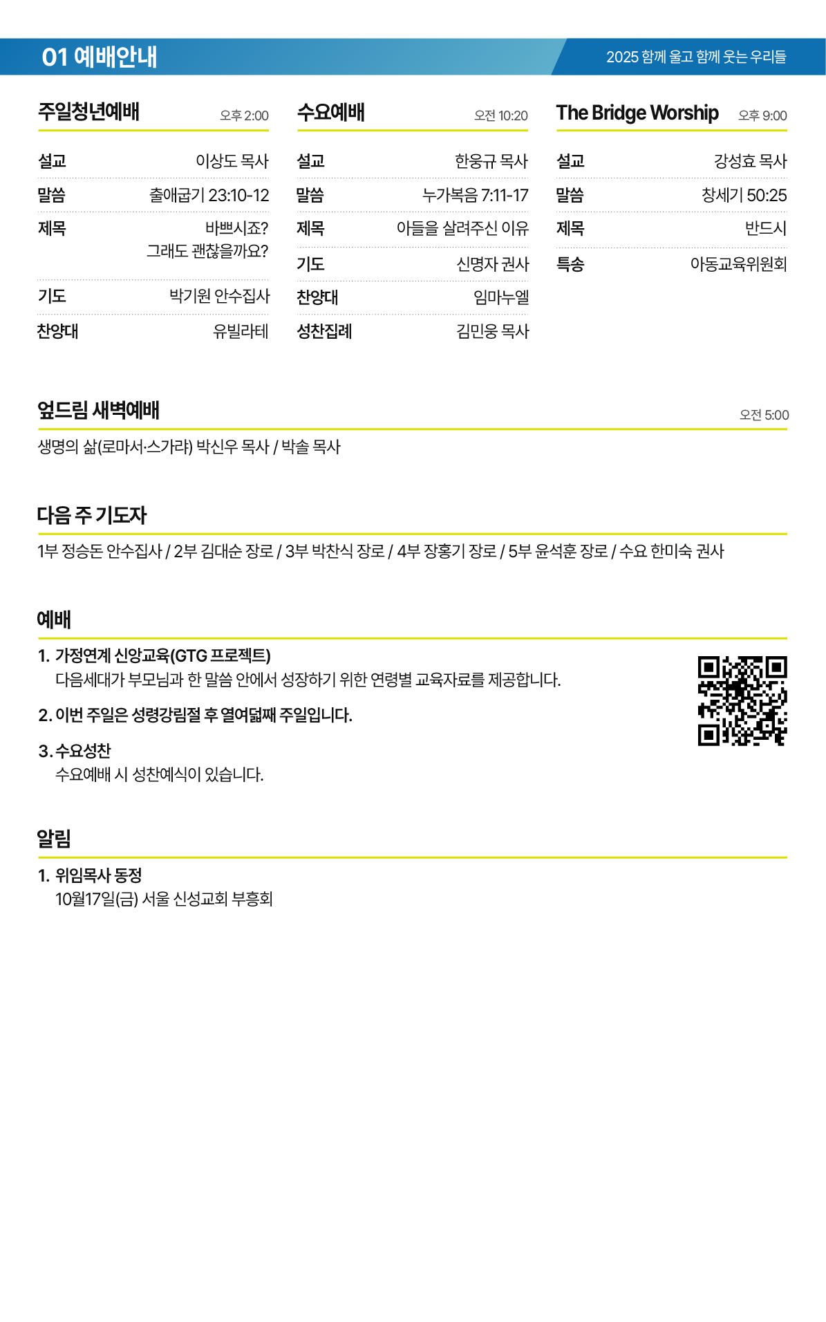 온라인주보_20251012-02.png
