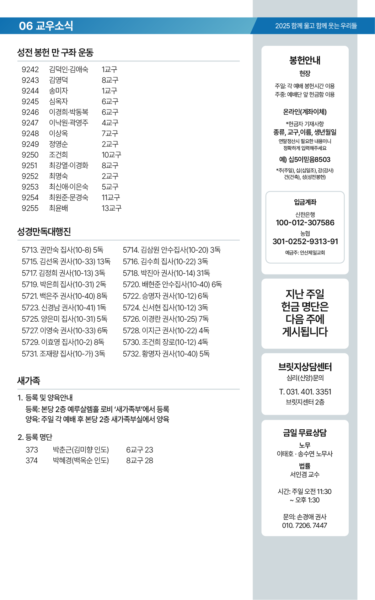 온라인주보_20251012-07.png