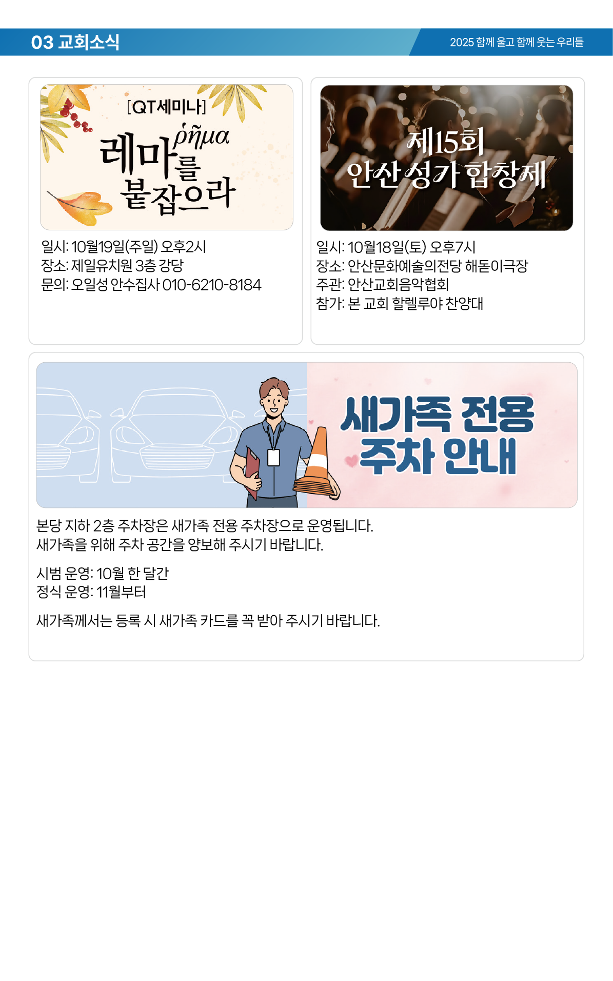 온라인주보_20251012-04.png