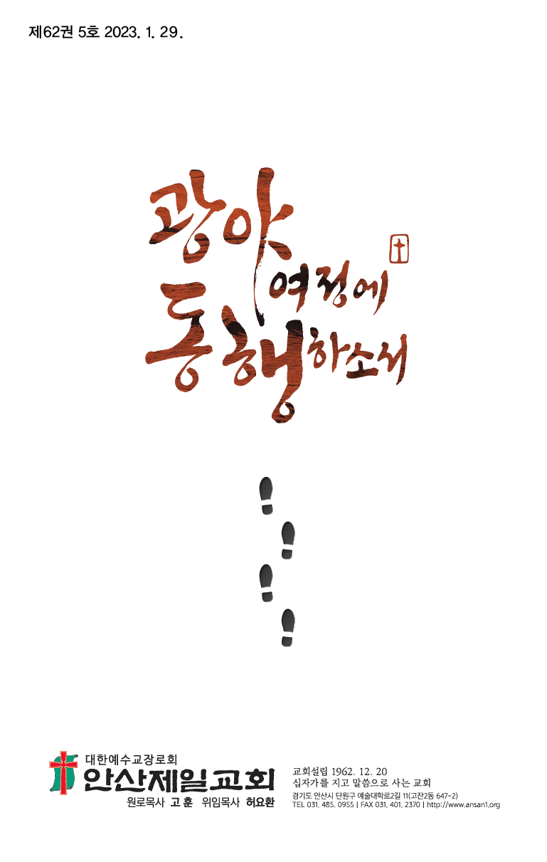 2023.01.29_주보대지 1.png