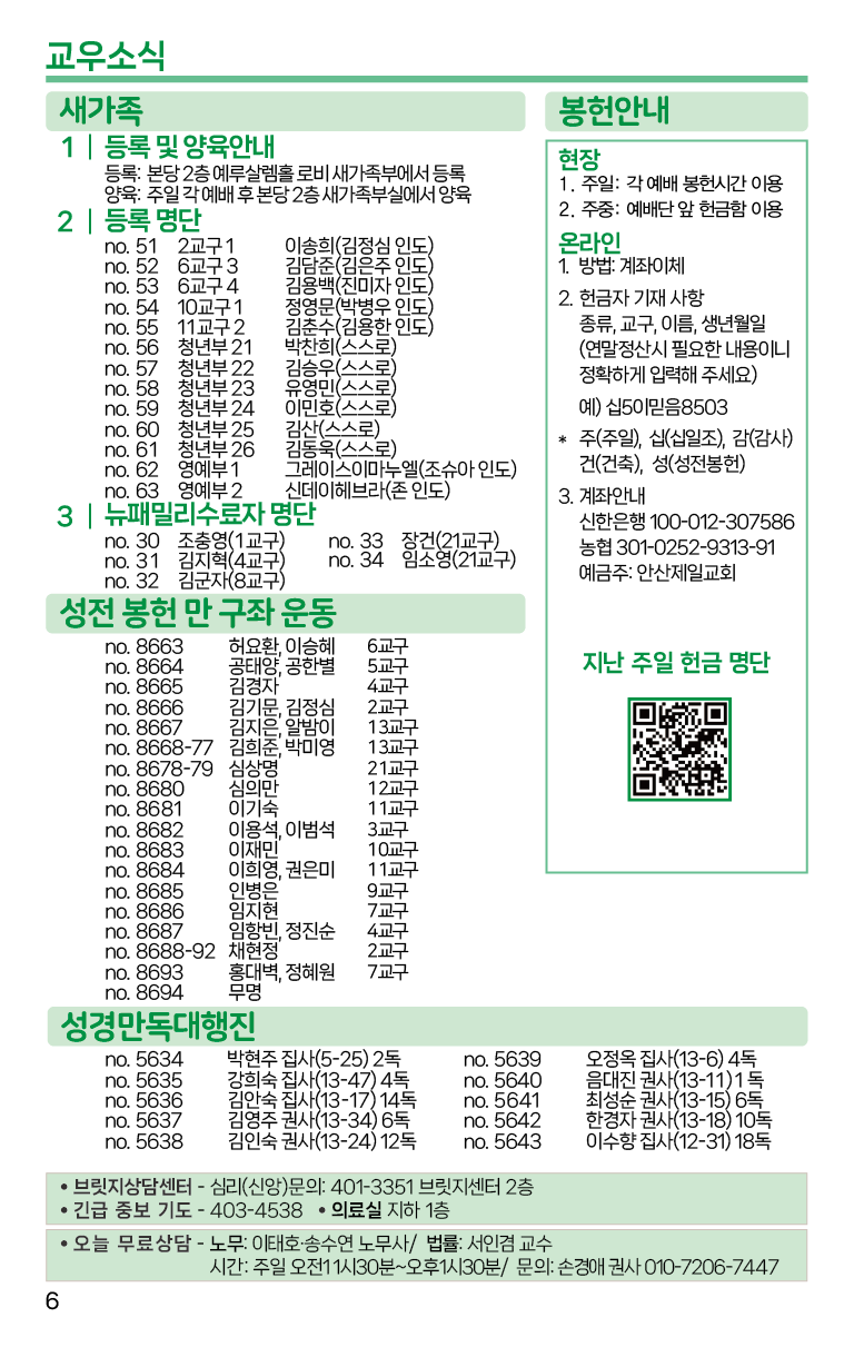 2025.3.16_주보-06.png