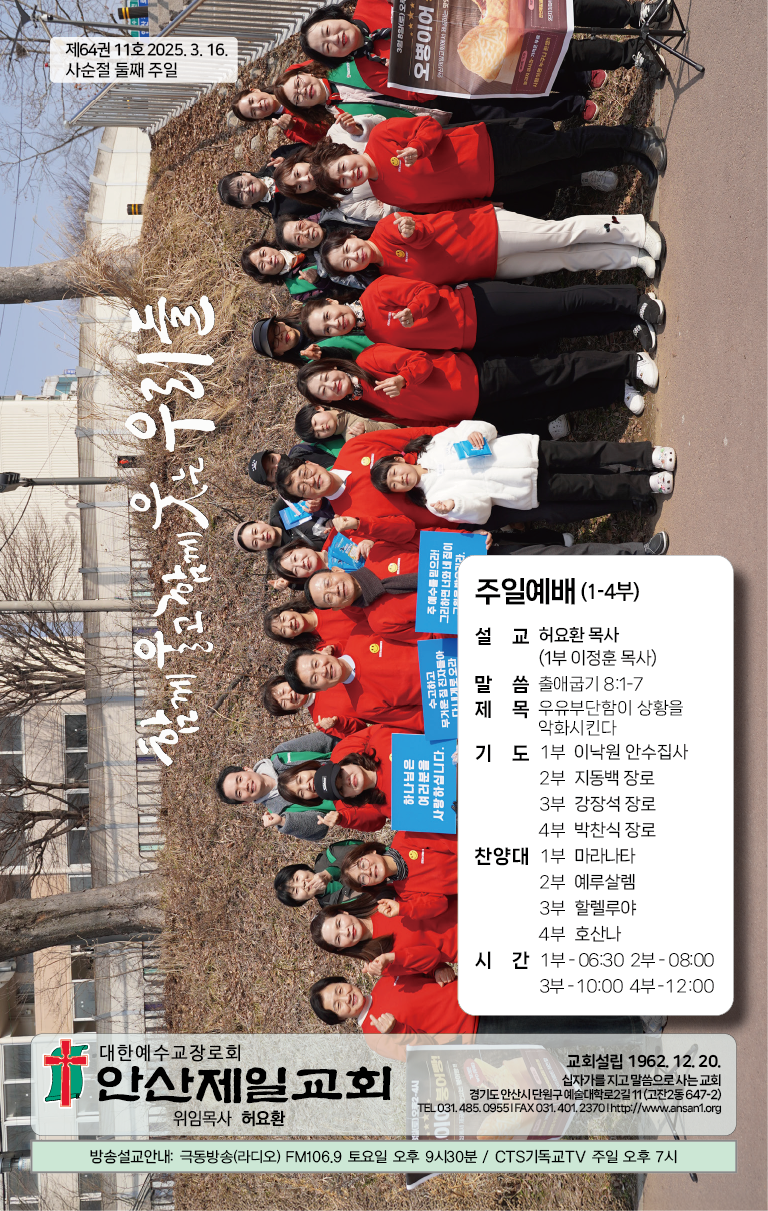 2025.3.16_주보-01.png