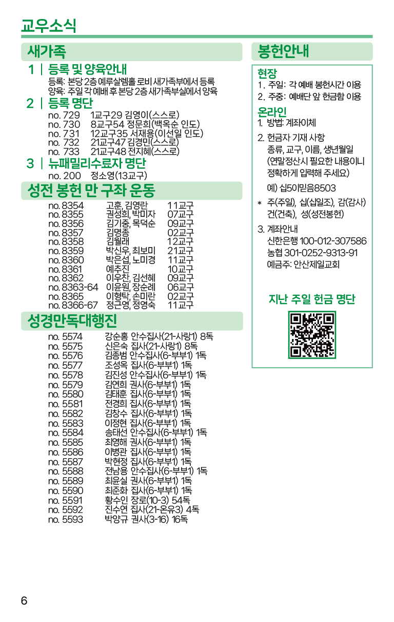 2025.1.5_주보-06.png
