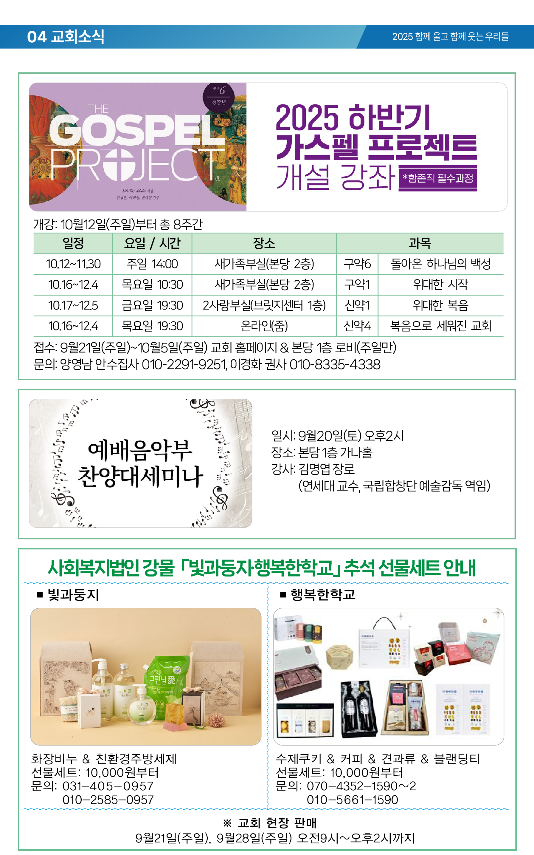 온라인주보_20250914-05.png