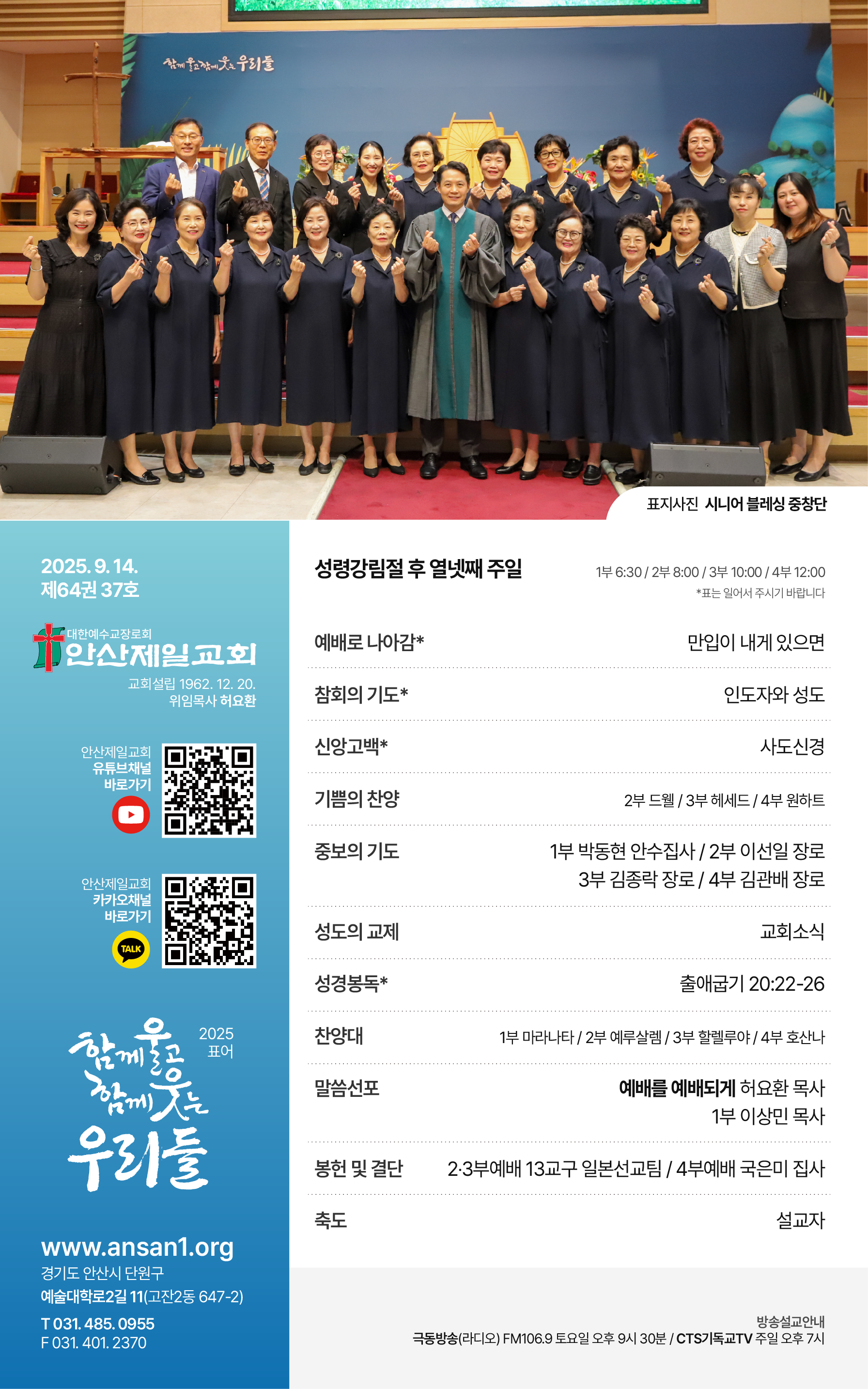 온라인주보_20250914-01.png