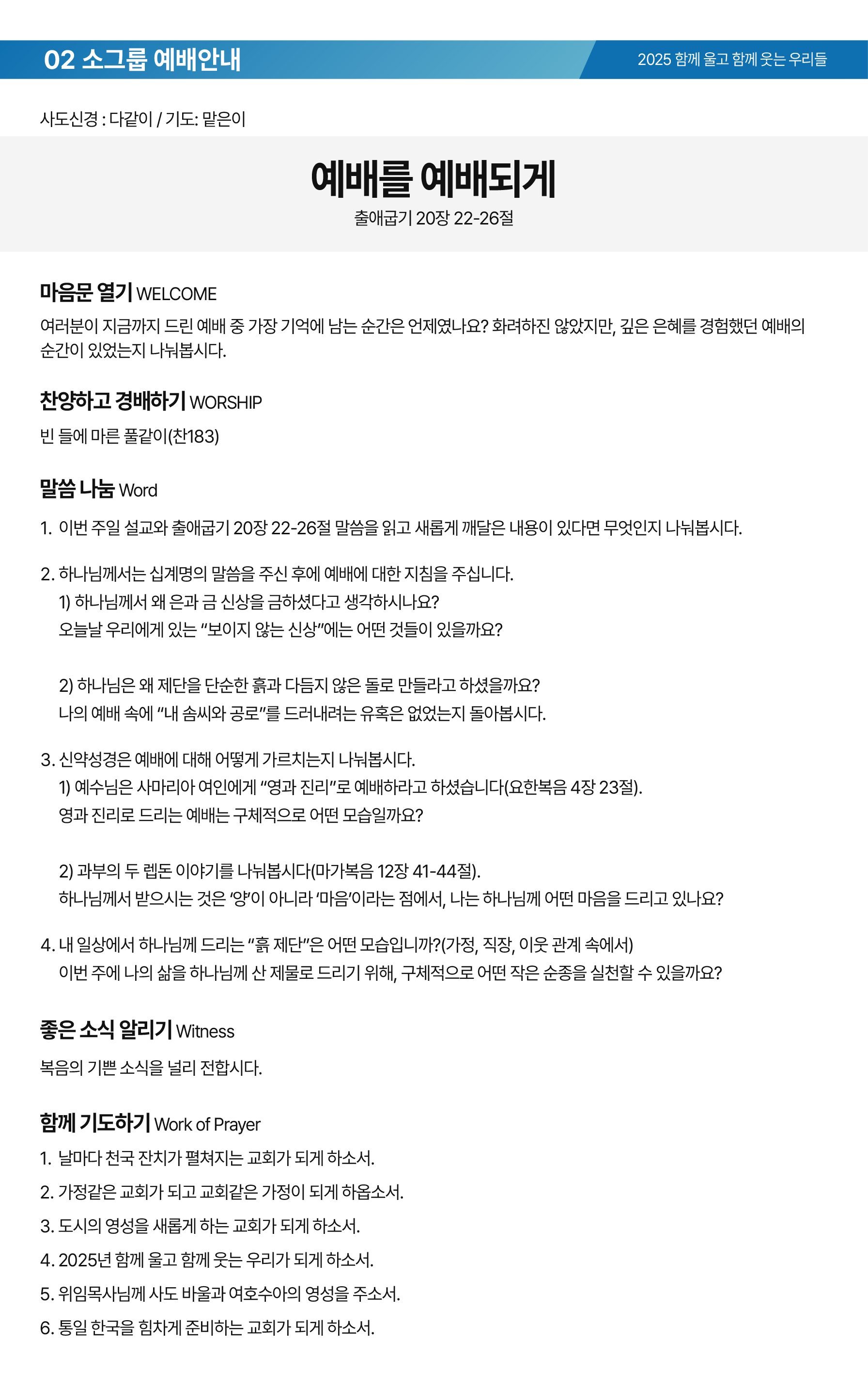 온라인주보_20250914-03.png