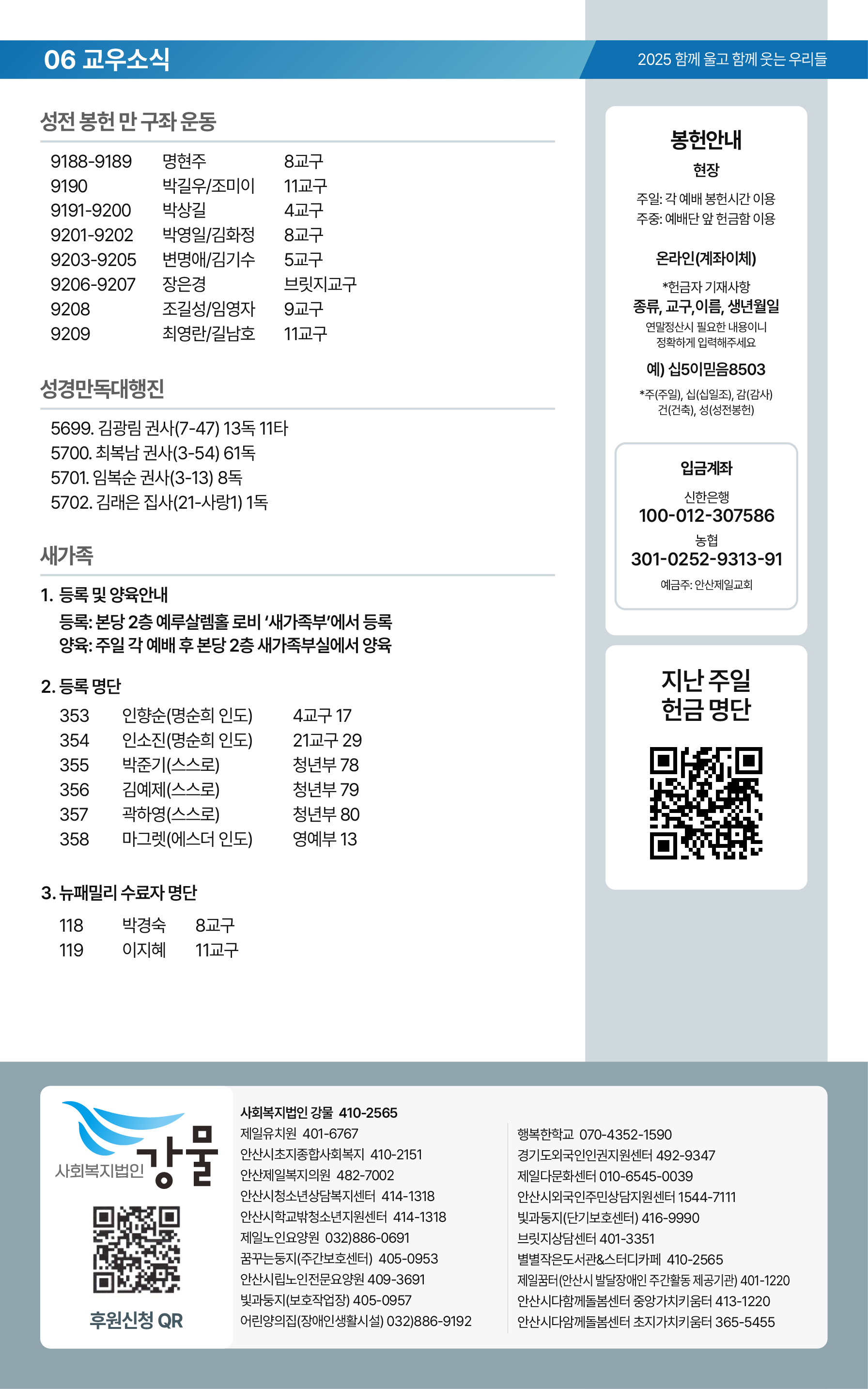 온라인주보_20250914-07.png
