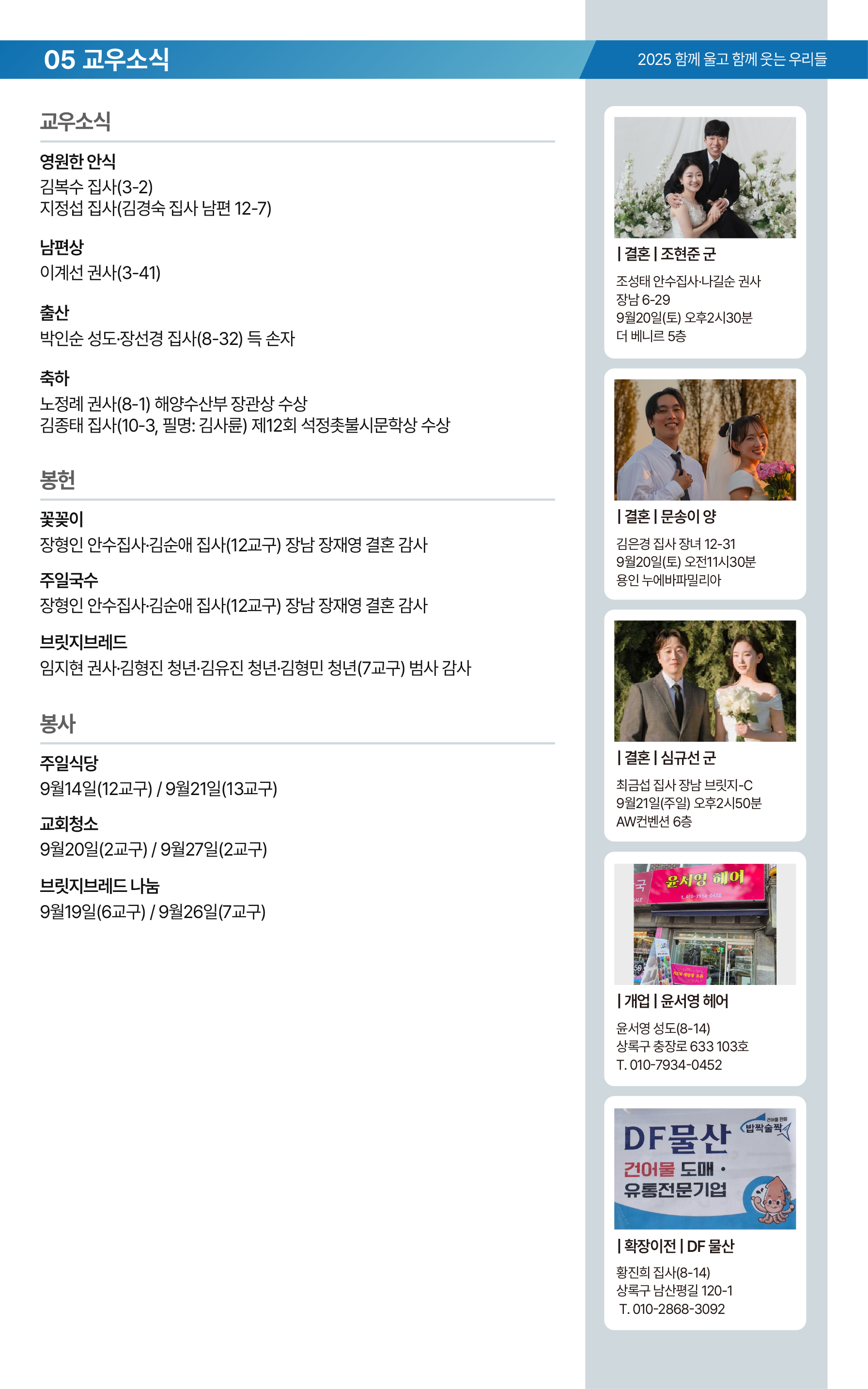 온라인주보_20250914-06.png