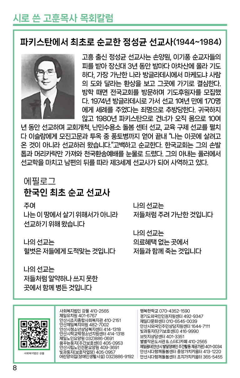 2024.3.31_주보-08.png