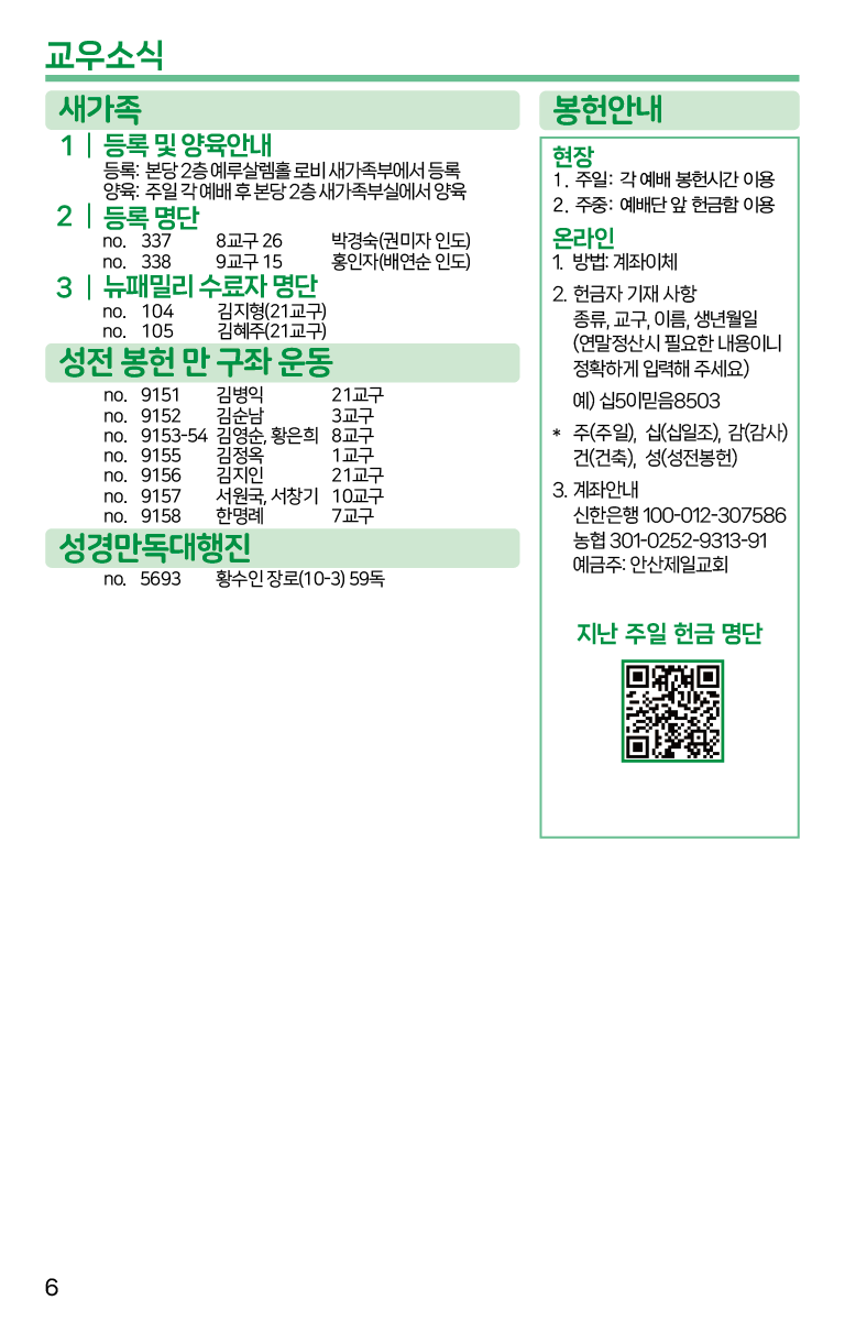 2025.8.17_주보-06.png
