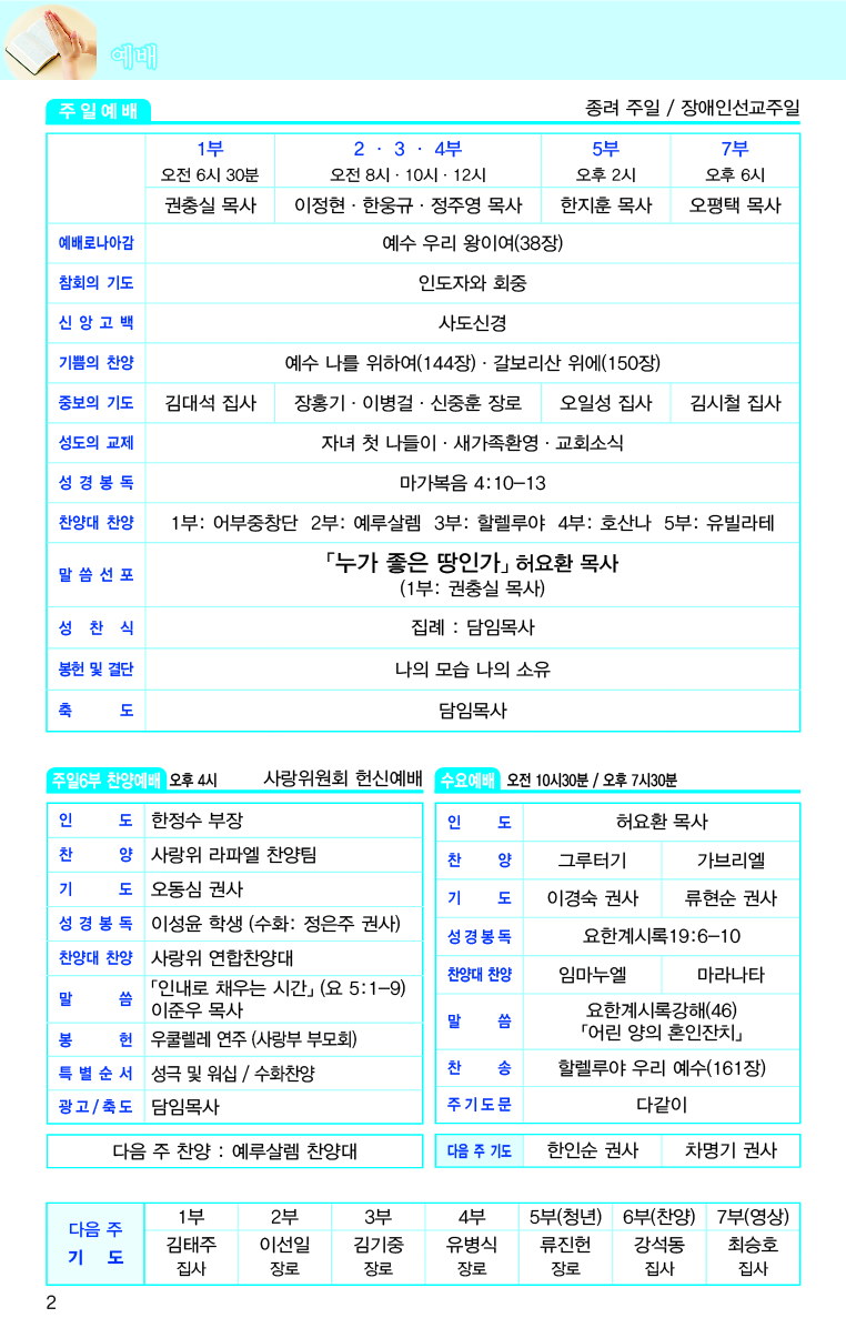 20190414_주보대지 2.jpg