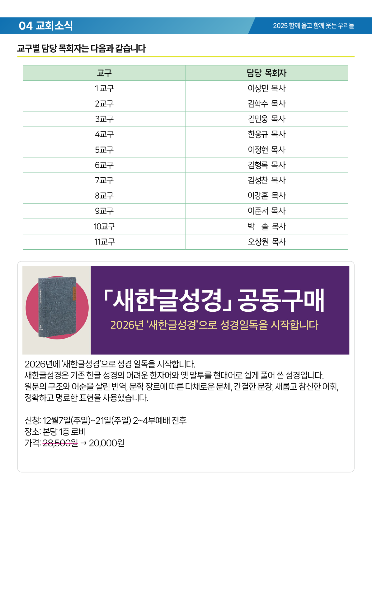온라인주보_20251207-05.png
