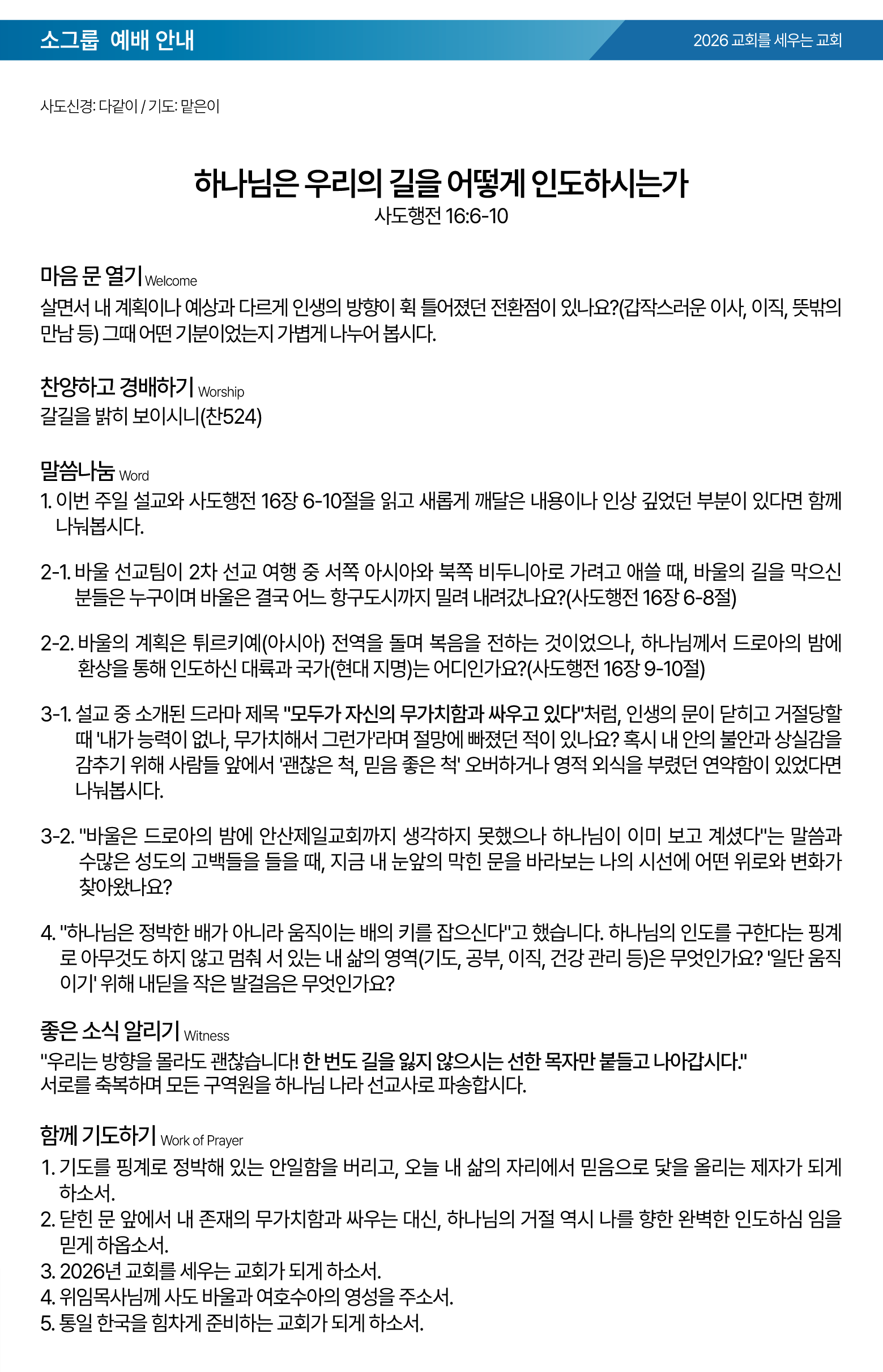 26.06.21 제일교회 주보-03.png