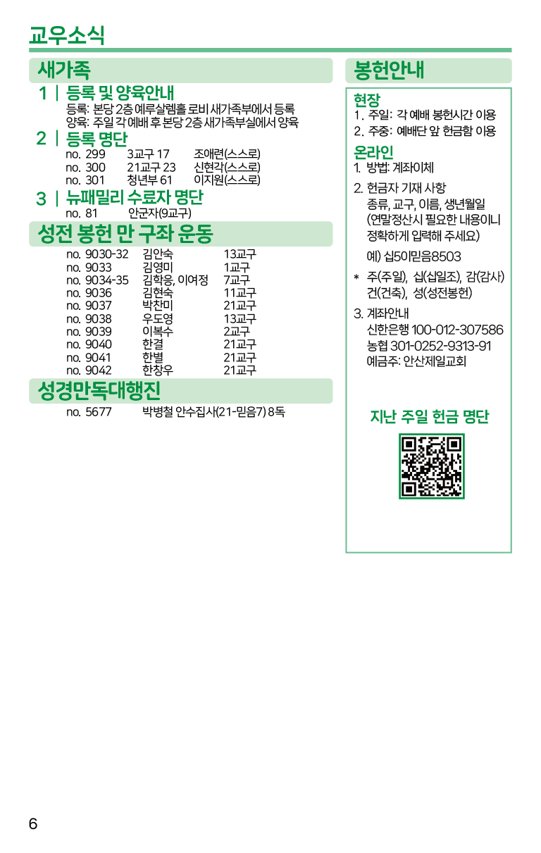 2025.6.22_주보-06.png