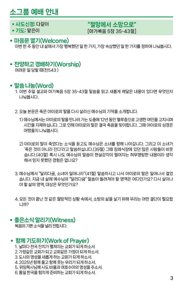 2025.6.22_주보-03.png