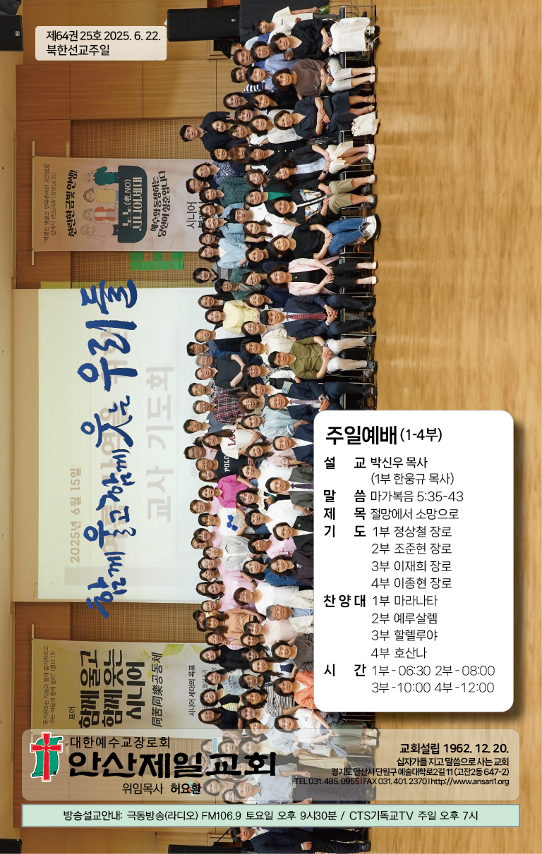 2025.6.22_주보-01.png