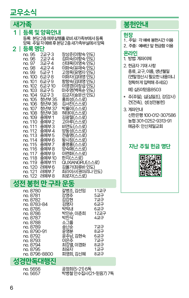 2025.4.20_주보-06.png