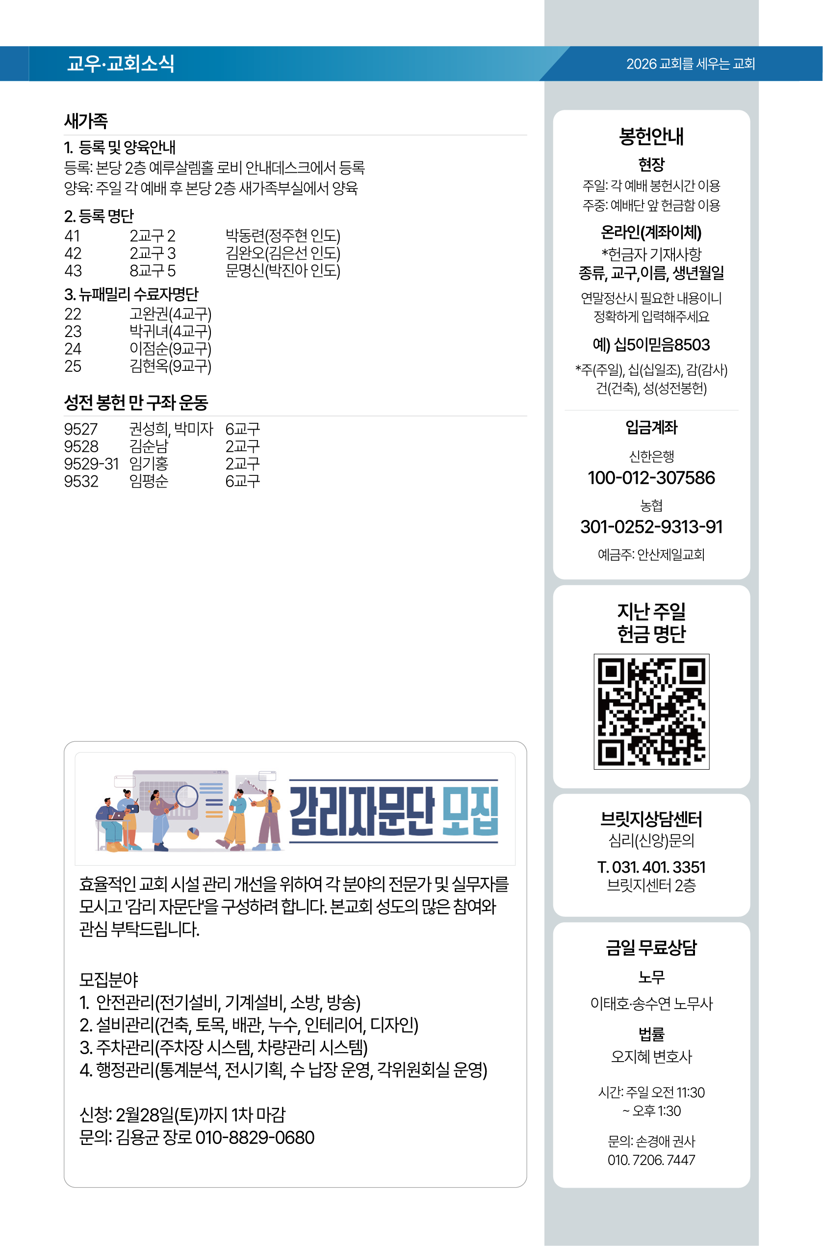 26.02.22 제일교회 주보-07.png