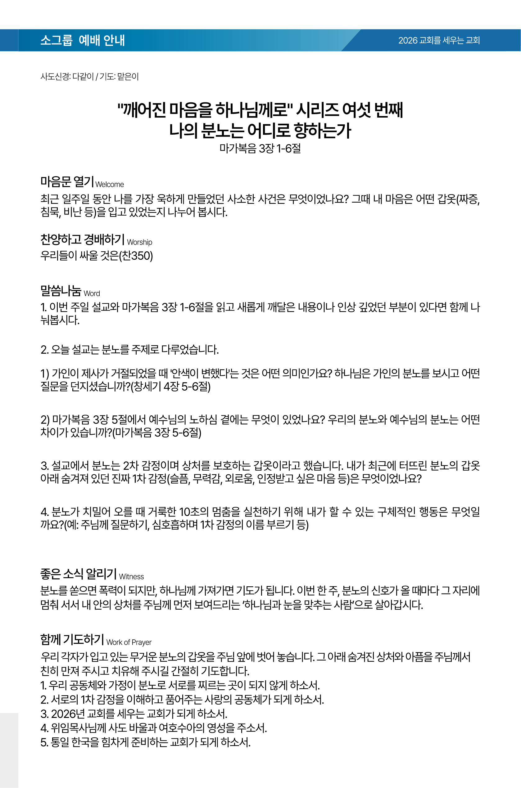 26.02.22 제일교회 주보-03.png