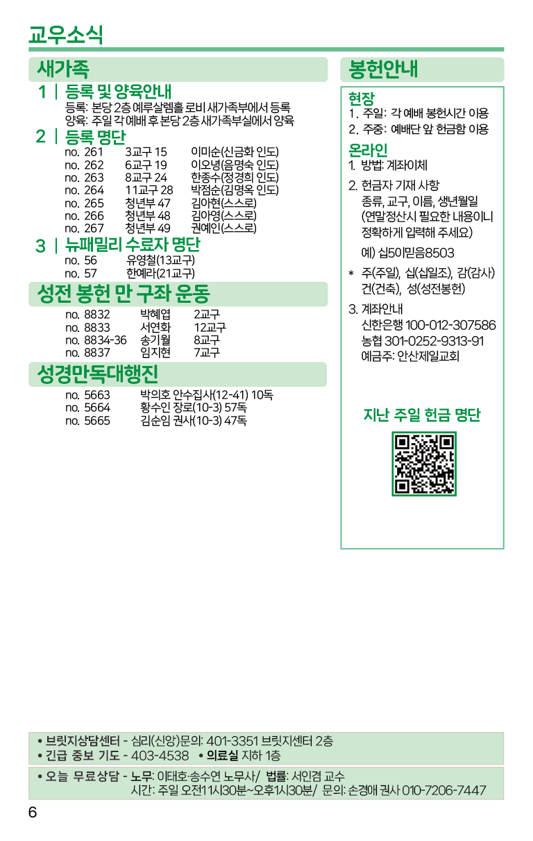 2025.5.18_주보-06.png