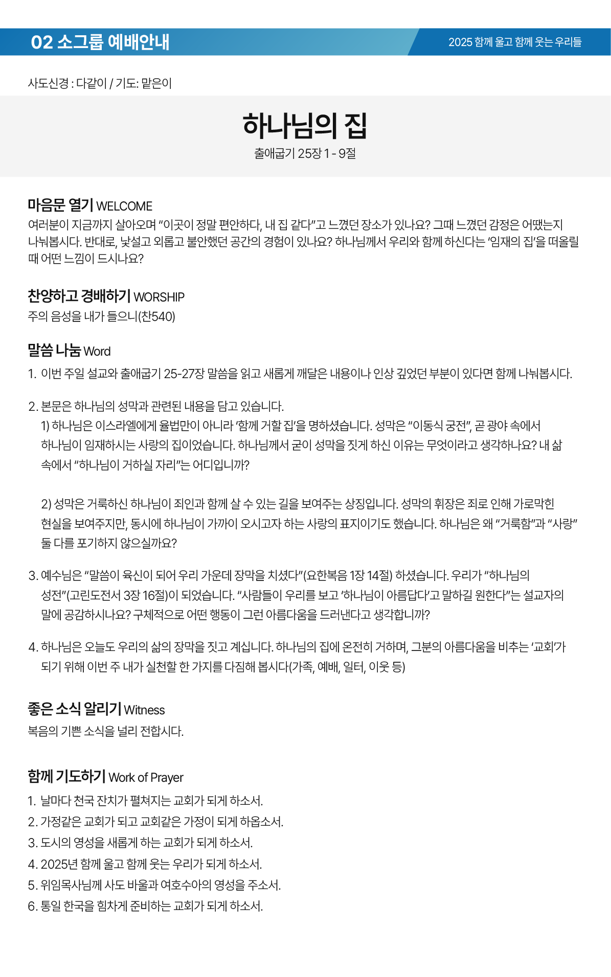 온라인주보_20251019-03.png