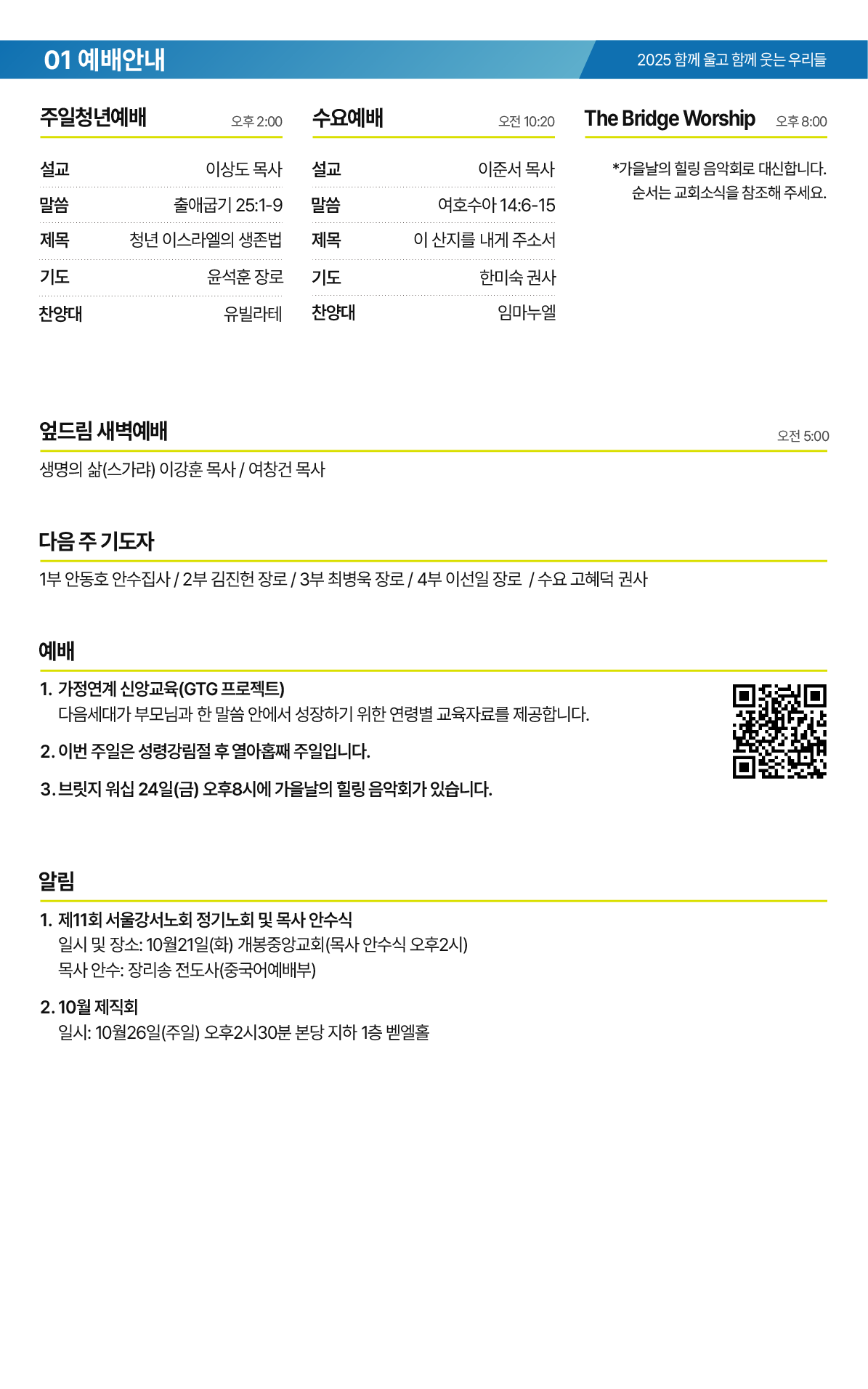 온라인주보_20251019-02.png