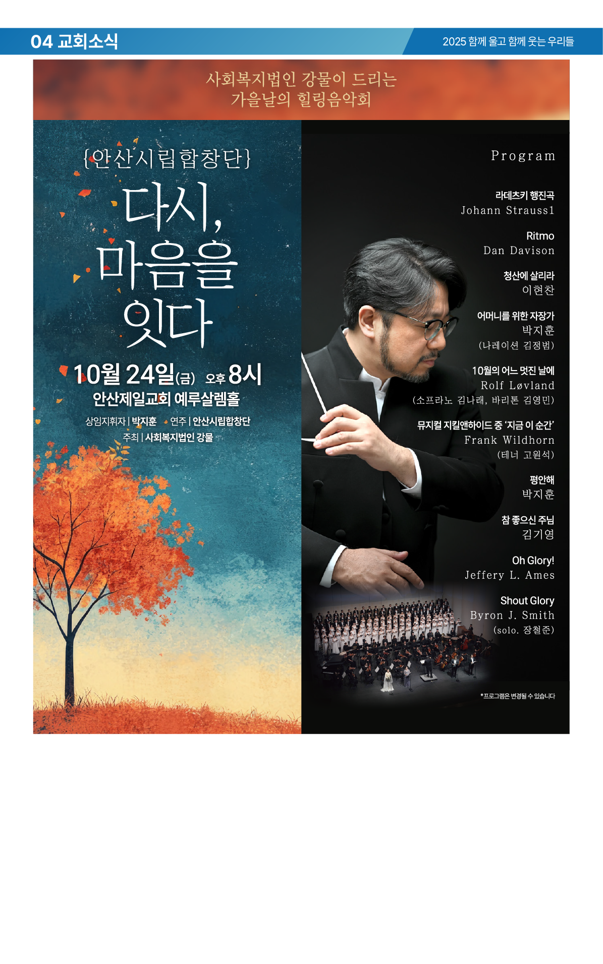 온라인주보_20251019-05.png