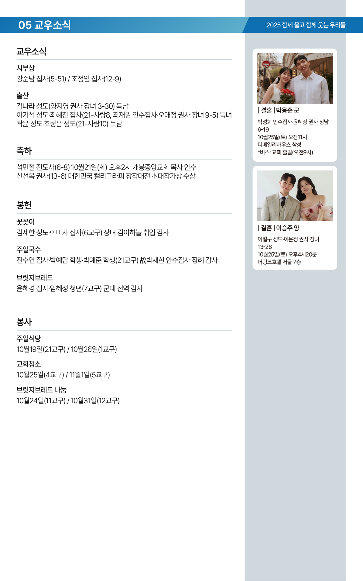 온라인주보_20251019-06.png