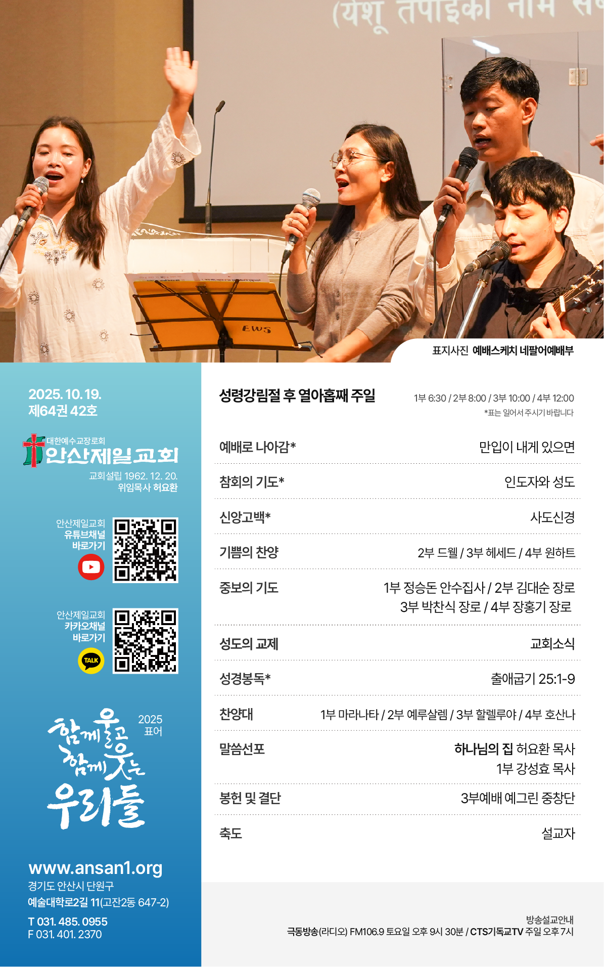 온라인주보_20251019-01.png